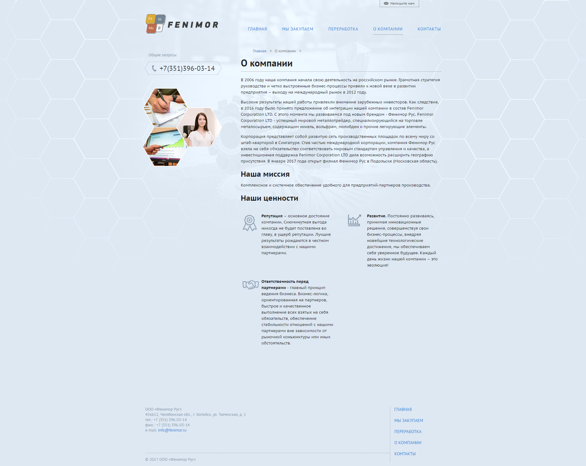 fenimor corporation ltd - мировой металлотрейдер